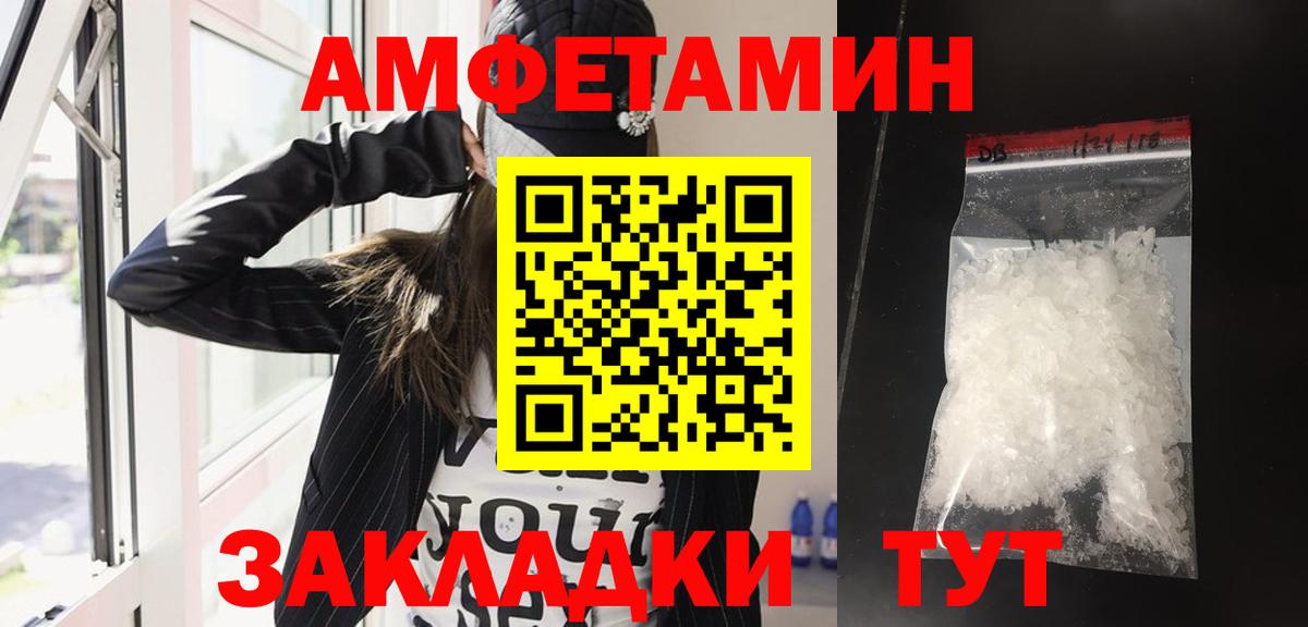 Amphetamine  блэк спрут ССЫЛКА  АМФЕТАМИН Premium  Бутурлиновка 