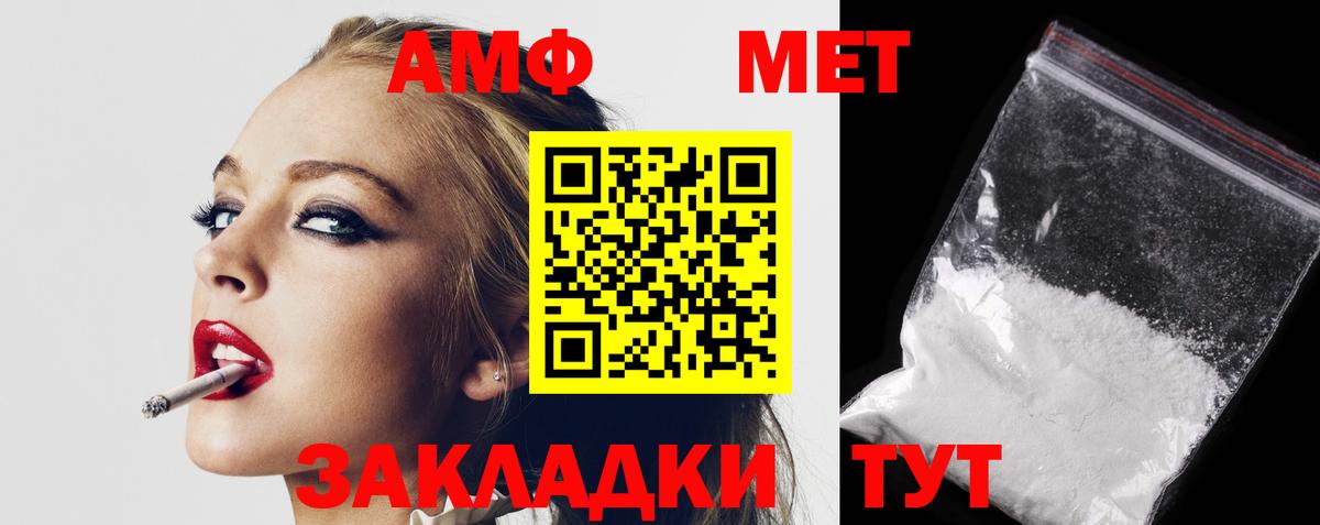 АМФ  Амфетамин  Бутурлиновка  Amphetamine 97%  Вход с VPN 