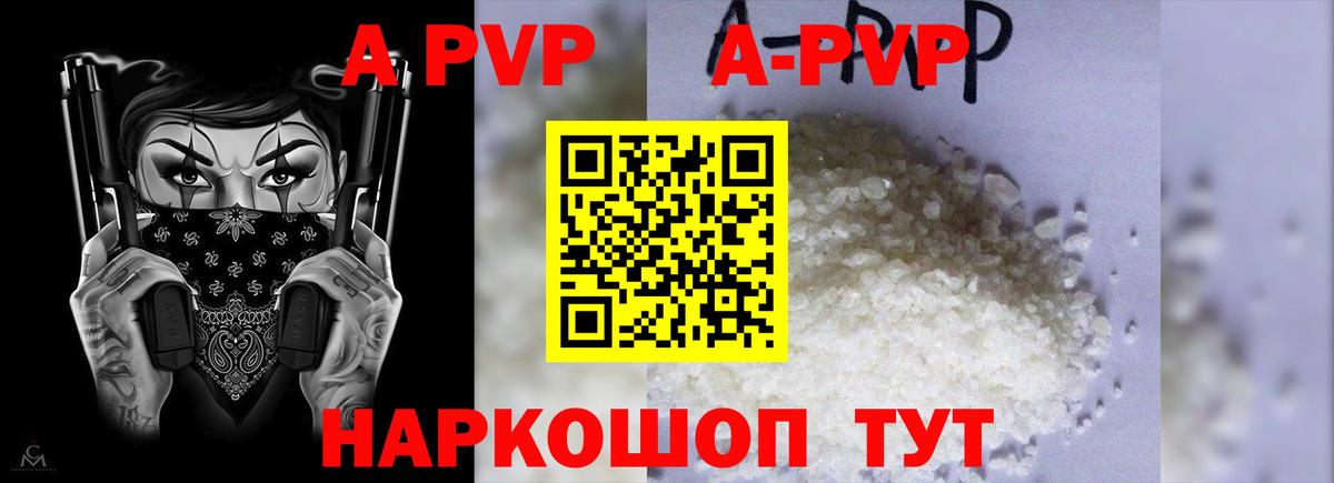 Alfa_PVP  Вход с VPN  Бутурлиновка  Alfa_PVP крисы CK  A PVP СК КРИС  где найти наркотики  А ПВП мука 