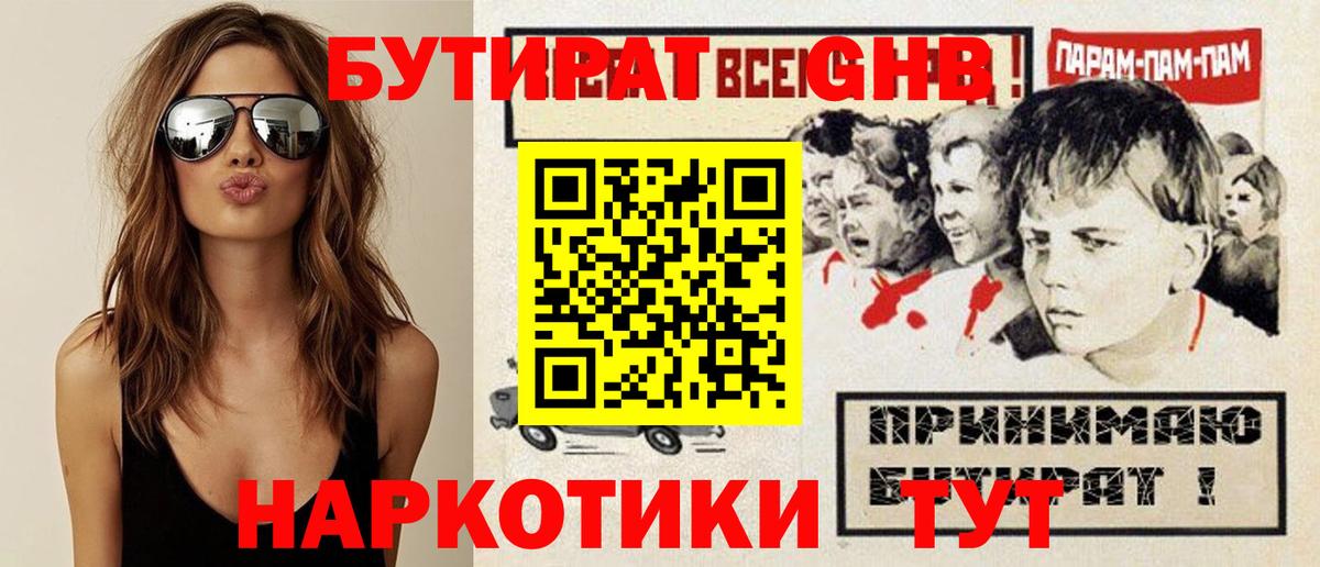 Бутурлиновка  Бутират оксана  Вход с VPN 