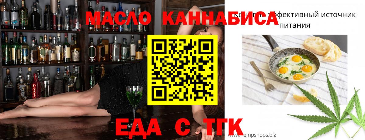 Бутурлиновка  Печенье с ТГК конопля  Вход с VPN 