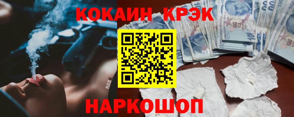 Бутурлиновка  КОКАИН 97%  КОКАИН Колумбийский  Cocaine  Вход с VPN 