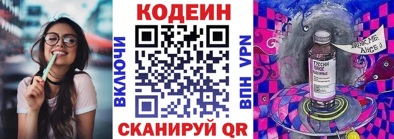 Кодеиновый сироп Lean Purple Drank  Бутурлиновка 