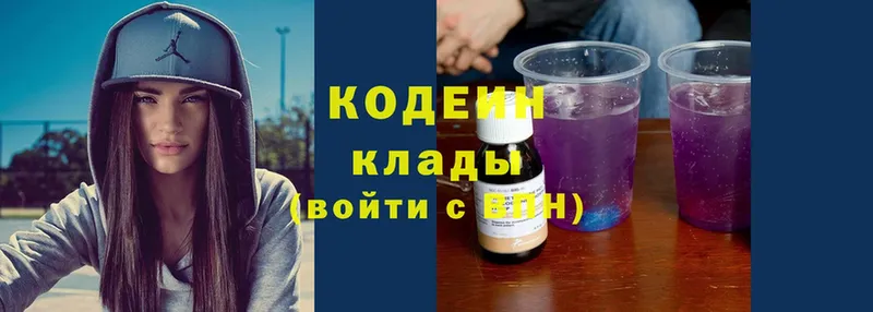 Кодеин напиток Lean (лин)  Бутурлиновка 