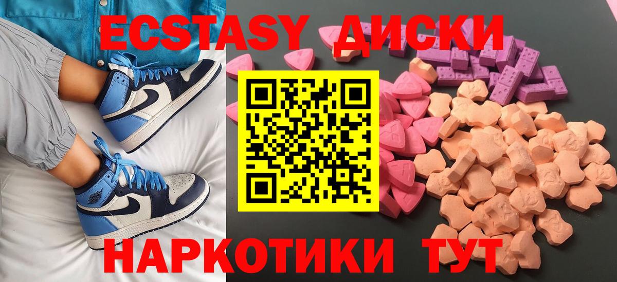 Экстази Punisher  ЭКСТАЗИ  Ecstasy таблы  Бутурлиновка 