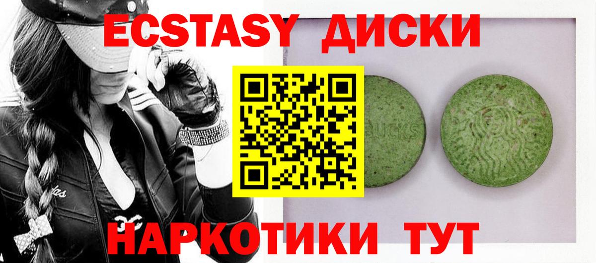 ЭКСТАЗИ таблы  Вход с VPN  Бутурлиновка  ЭКСТАЗИ Punisher 