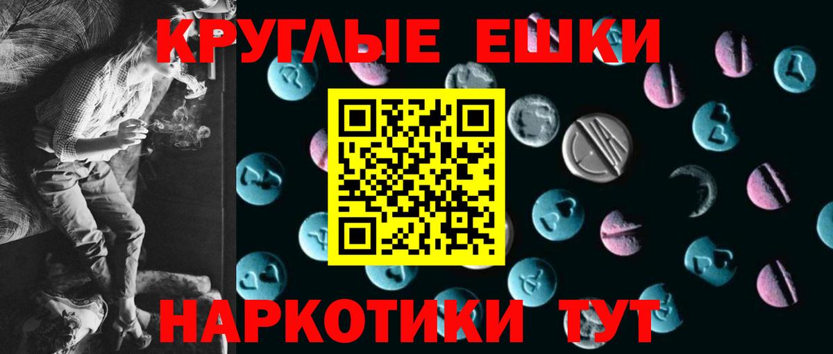 ЭКСТАЗИ ешки Бутурлиновка
