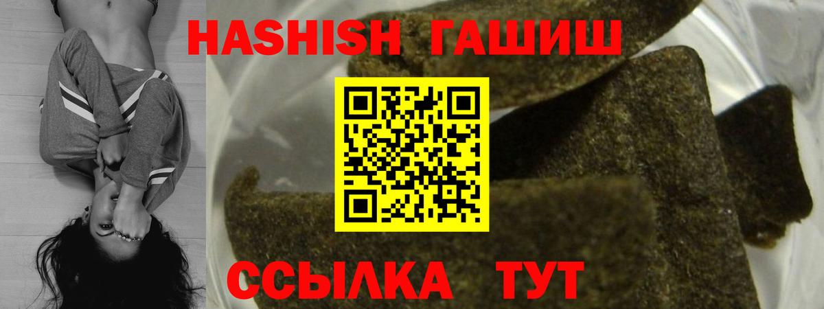 Гашиш гашик Бутурлиновка