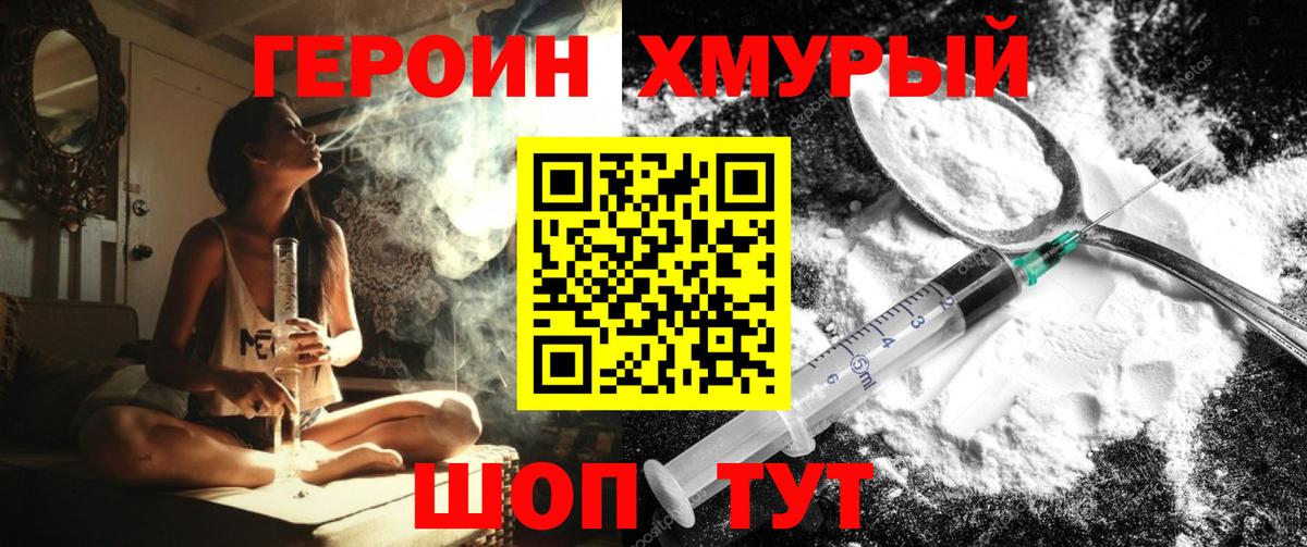 ГЕРОИН гречка Бутурлиновка