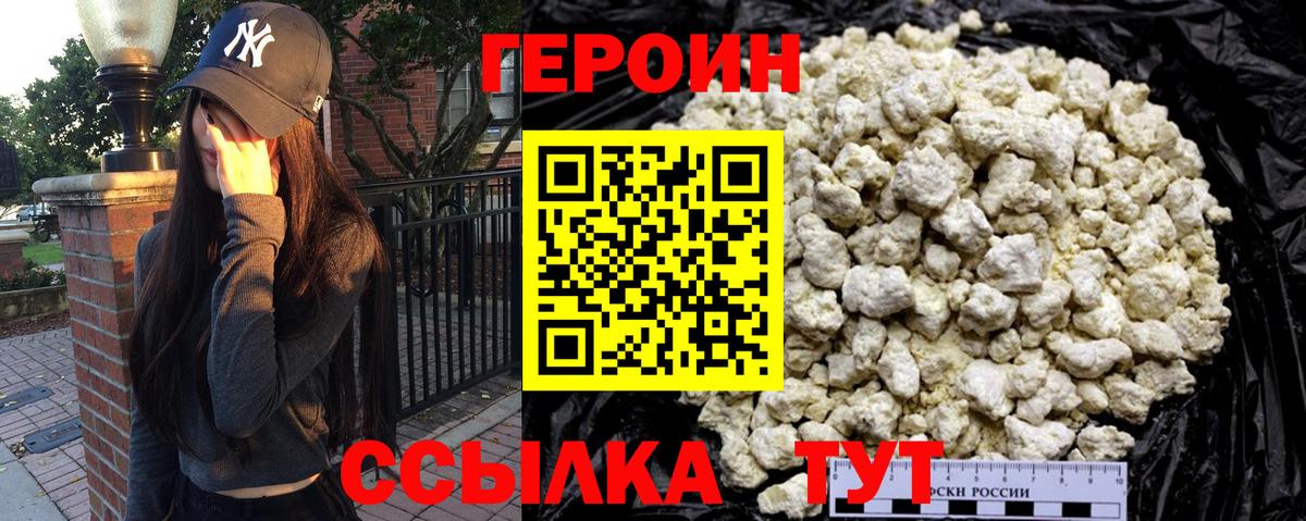 Героин белый Бутурлиновка