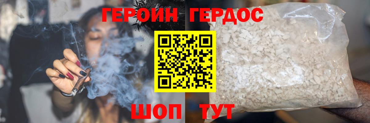 Героин VHQ  Героин  Бутурлиновка 