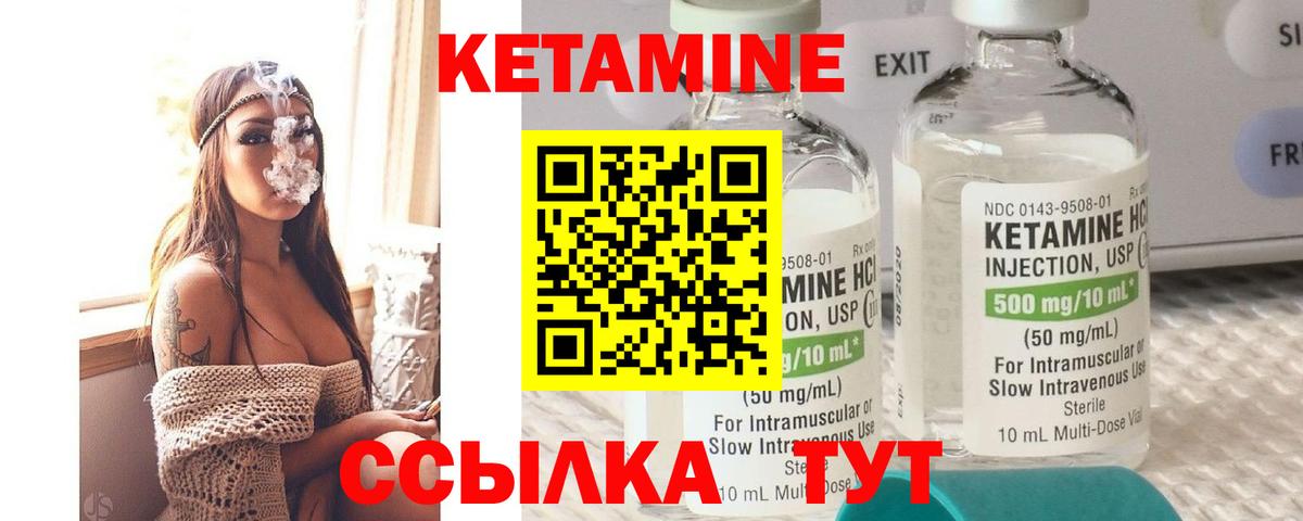 Кетамин ketamine Бутурлиновка