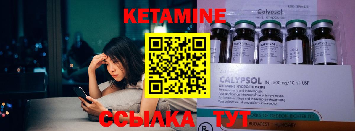 Бутурлиновка  КЕТАМИН ketamine  Вход с VPN 