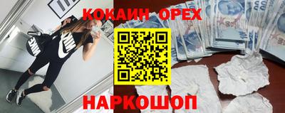 спайс Балашиха