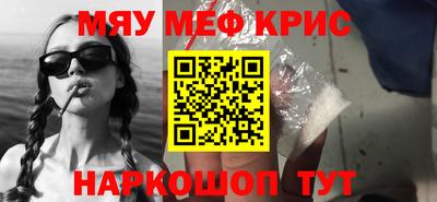 молекула духа Гусь-Хрустальный