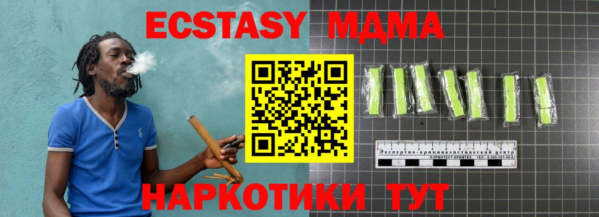 Канабис  MDMA  МАРИХУАНА  Cocaine  Мефедрон   Мефедрон кристаллы  Бутурлиновка  ГАШ 