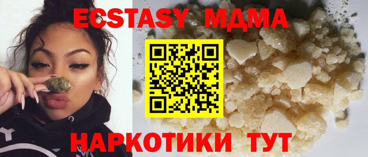 MDMA молли  МДМА  MDMA молли  Бутурлиновка 