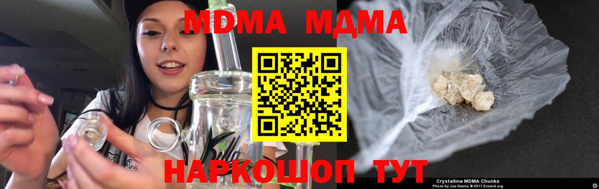 Бутурлиновка  МДМА  MDMA crystal  Вход с VPN  MDMA VHQ 