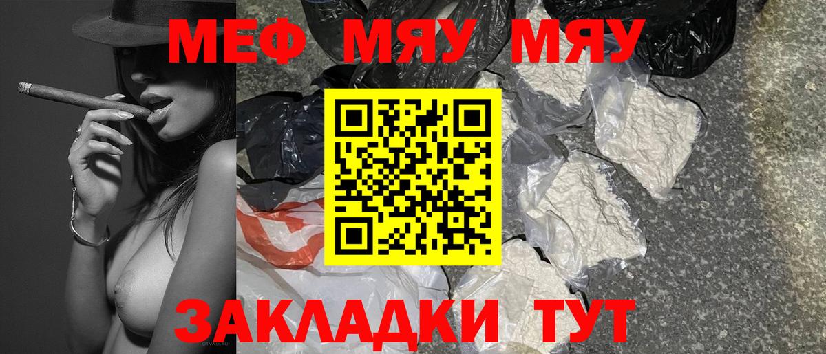 Мефедрон  МЕФ VHQ  Вход с VPN  Бутурлиновка 