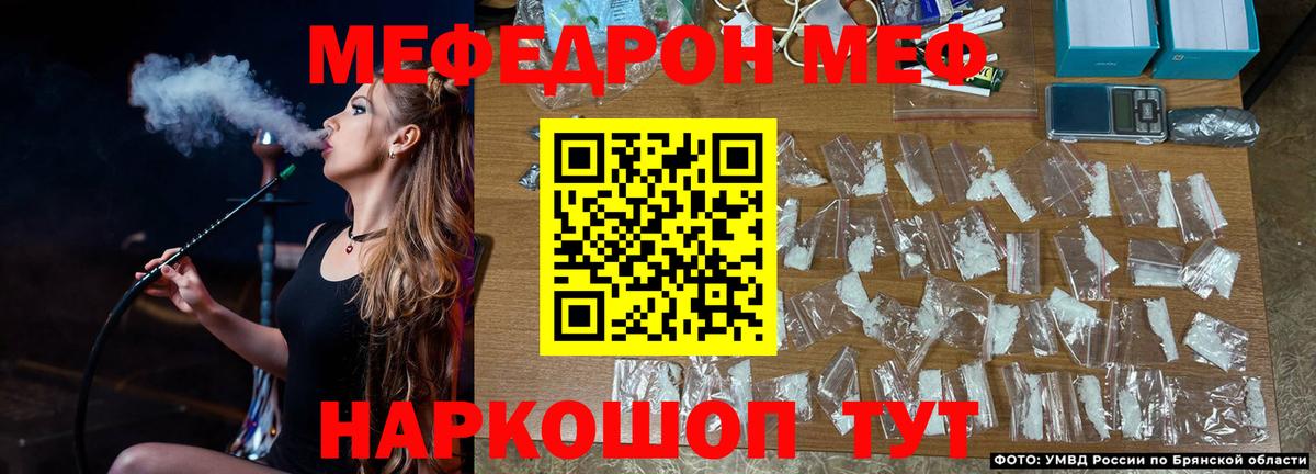 МЯУ-МЯУ кристаллы  МЯУ-МЯУ  Бутурлиновка  продажа наркотиков  Меф mephedrone 