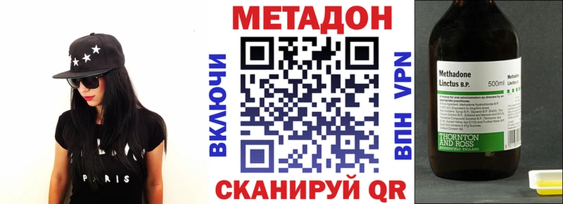 МЕТАДОН methadone  как найти   Бутурлиновка 
