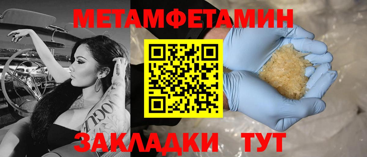 Метамфетамин Декстрометамфетамин 99.9% Бутурлиновка