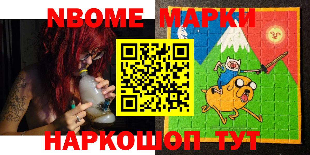 Марки NBOMe  Марки NBOMe 1,5мг  Бутурлиновка  Вход с VPN  где найти наркотики  Марки NBOMe 1,5мг 