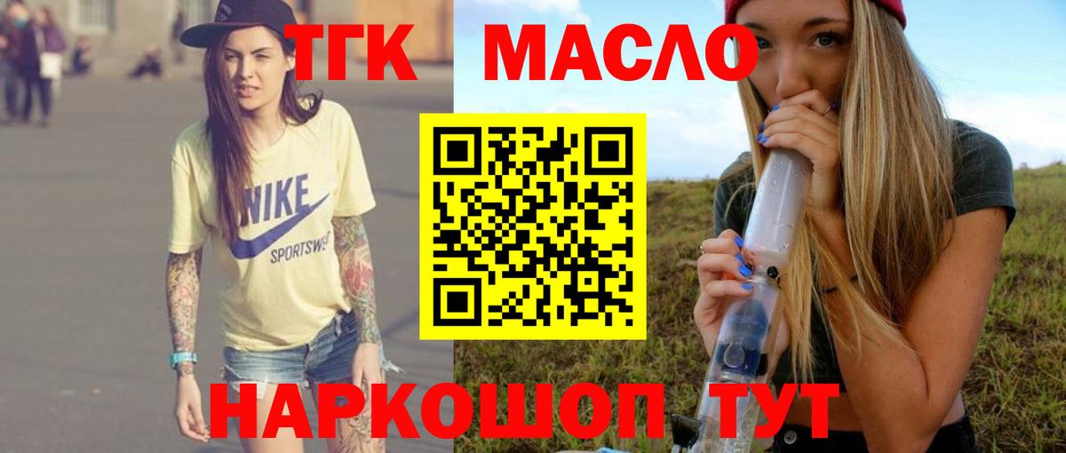 ТГК жижа Бутурлиновка