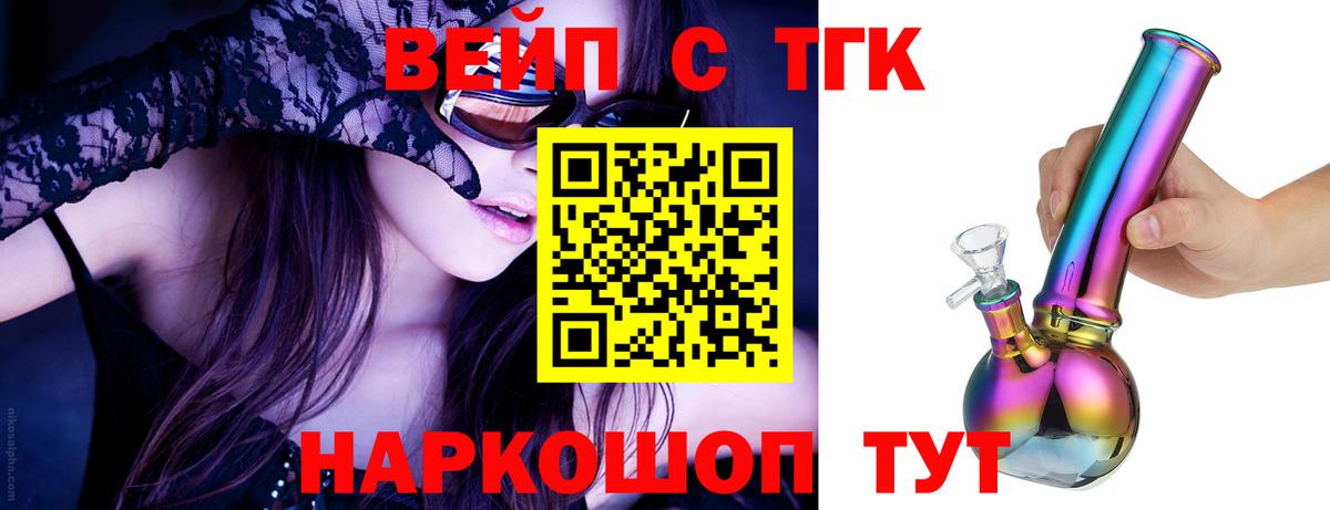 Дистиллят ТГК гашишное масло  Вход с VPN  Бутурлиновка  Дистиллят ТГК вейп 