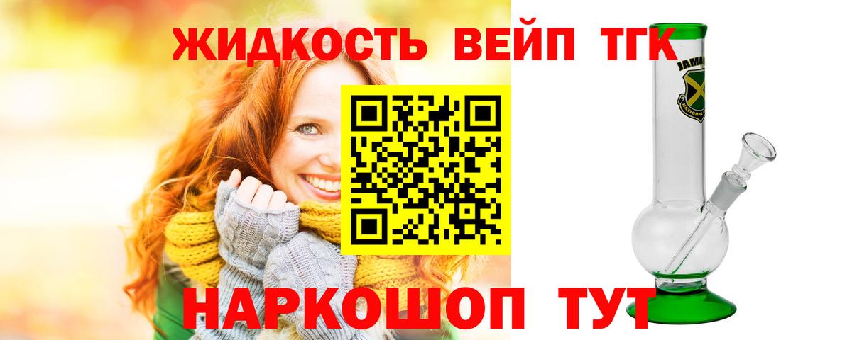 ТГК Wax  ТГК концентрат  Бутурлиновка 